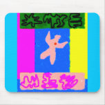 Soul ~ Modern Art ~ Mousepad