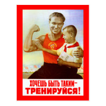 Soviet Exercise Propaganda Postcard