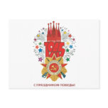 Soviet postcards