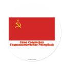 Soviet Union Flag with Full Name stickers