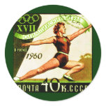 Soviet Union ~ USSR ~ CCCP ~ Postage Stamp
