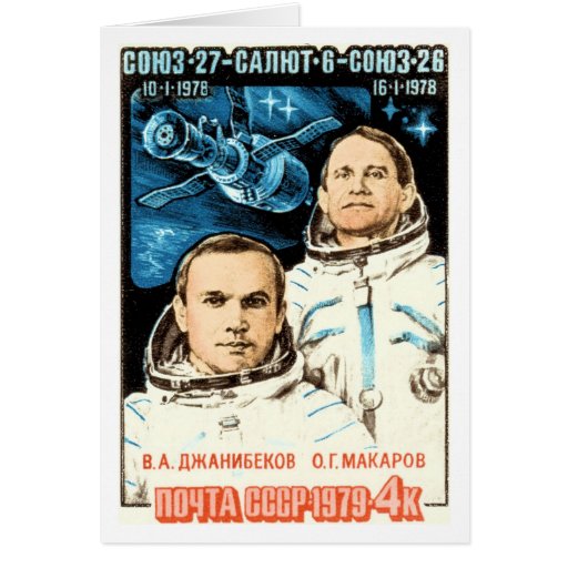 Soyuz 27 greeting cards