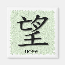 Square Magnets Chinese Symbol For Hope On Mat