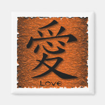 Square Magnets Chinese Symbol For Love Fire
