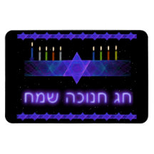 Star Bar Menorah Flexible Magnet