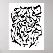 Struggle of the Aleph Bet Print