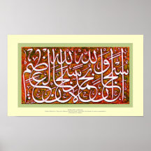 Subhan Allahi wa bihamdihi  Islamic Poster