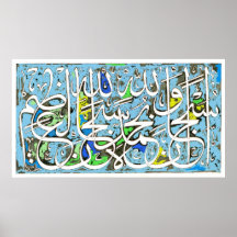 subhanAllah wabi hamdihi subhanAllahil Azim Print