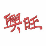Success ( Chinese ) embroidered shirts