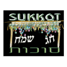 Sukkot Post Cards
