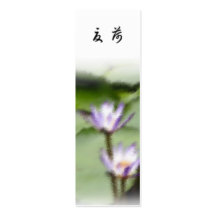"Summer Lotus" Bookmark/Chinese Gift Business Card Templates
