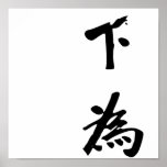 Sun Yat-sen Calligraphy - Tian Xia Wei Gong Posters