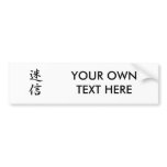 Superstition Kanji bumper stickers