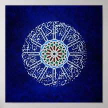 Surat Al-Ikhlass Posters