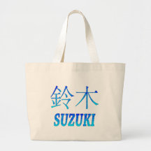Suzuki Monogram Bag