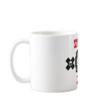 sxe new coffee mug