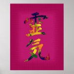 Symbol for Reiki posters