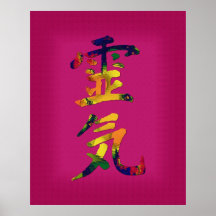 Symbol for Reiki Posters