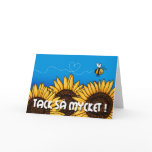 tack så mycket (Swedish Thank you card)