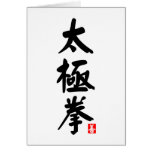 Tai Chi Chuan 太極拳 cards