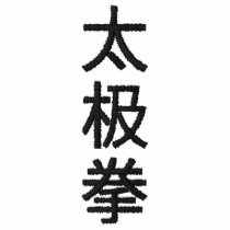 Tai Chi Chuan In Chinese Embroidered