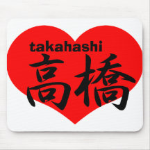 takahashi mouse pads