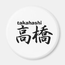 takahashi refrigerator magnets