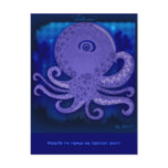Takosan the purple octopus Postcard