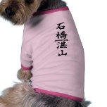 Tanzan Ishibashi pet clothing