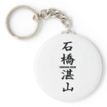 Tanzan Ishibashi keychains