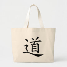Tao or Dao is the Chinese Word for Way Path Route Canvas Bags