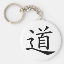 Tao or Dao is the Chinese Word for Way Path Route Keychains