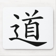 Tao or Dao is the Chinese Word for Way Path Route Mouse Pads