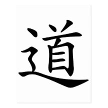 Tao or Dao is the Chinese Word for Way Path Route Postcards