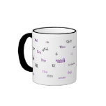 Tea of the World Mug (in purple)