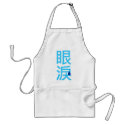 Tears in Chinese Apron