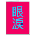 Tears in Chinese Card