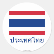 Thailand Flag with Name in Thai Round Stickers