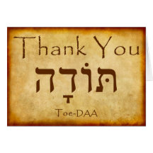 THANK YOU HEBREW CARD