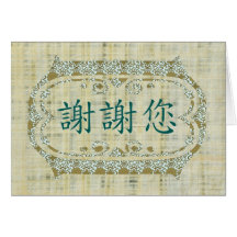 Thank You in Chinese Greeting Card