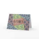 Thank you in Japanese cards