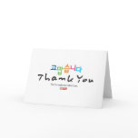 Thank You(Korean) cards