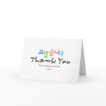 Thank You(Korean) Greeting Card