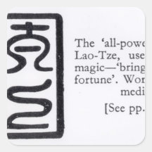 The 'All-Powerful' Seal of Lao-Tze Square Stickers