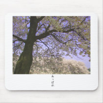 The cherry tree in Japan 2 Mouse Pad