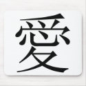 The Chinese Character for Love called Kanji mousepads