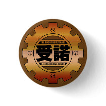 The Cog of Acceptance Pin Badge