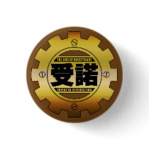 The Cog of Acceptance Pin Badge