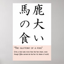 The gluttony of a fool posters