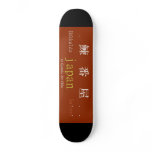 The Hokkaido herring turn house! Skateboard JAPAN　